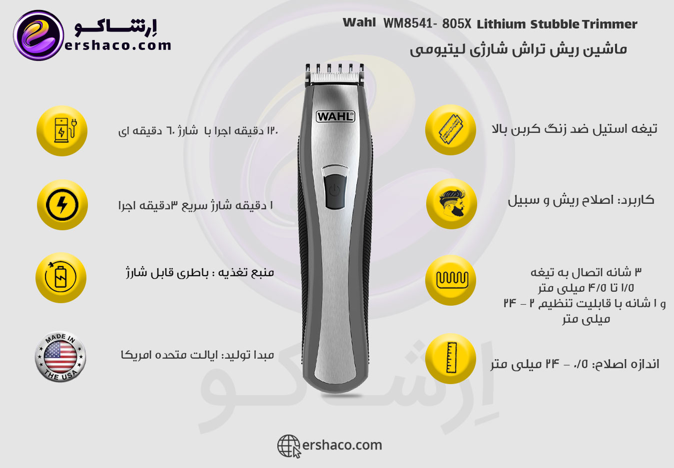 Wahl-9685-517-ریش-copy.jpg